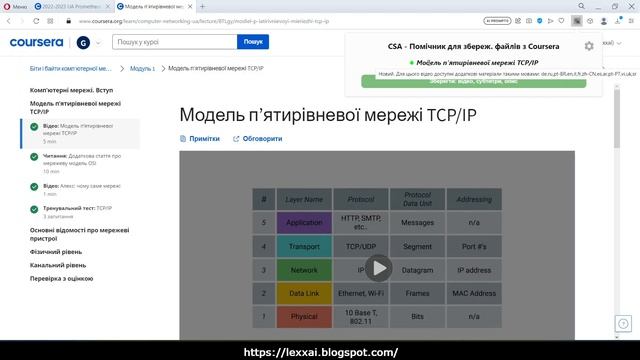 Розширення "CSA - Помічник для збереження файлів з Coursera" - встановлення в браузері OPERA смотреть онлайн