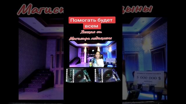 кому подходит клеточное питание Success Day Success Night #SuccessTohether #fyr #on #rec #fyp #fipシ