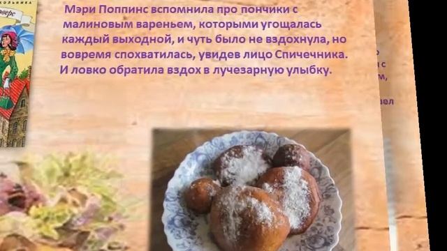 "Что ели герои книг" смотреть онлайн