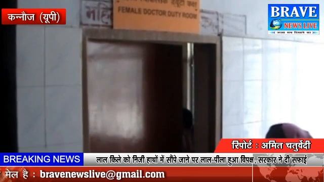 कन्नौज। 65 वर्षीय वृद्ध ने किशोरी से जबरन किया बलात्कार - BRAVE NEWS LIVE смотреть онлайн