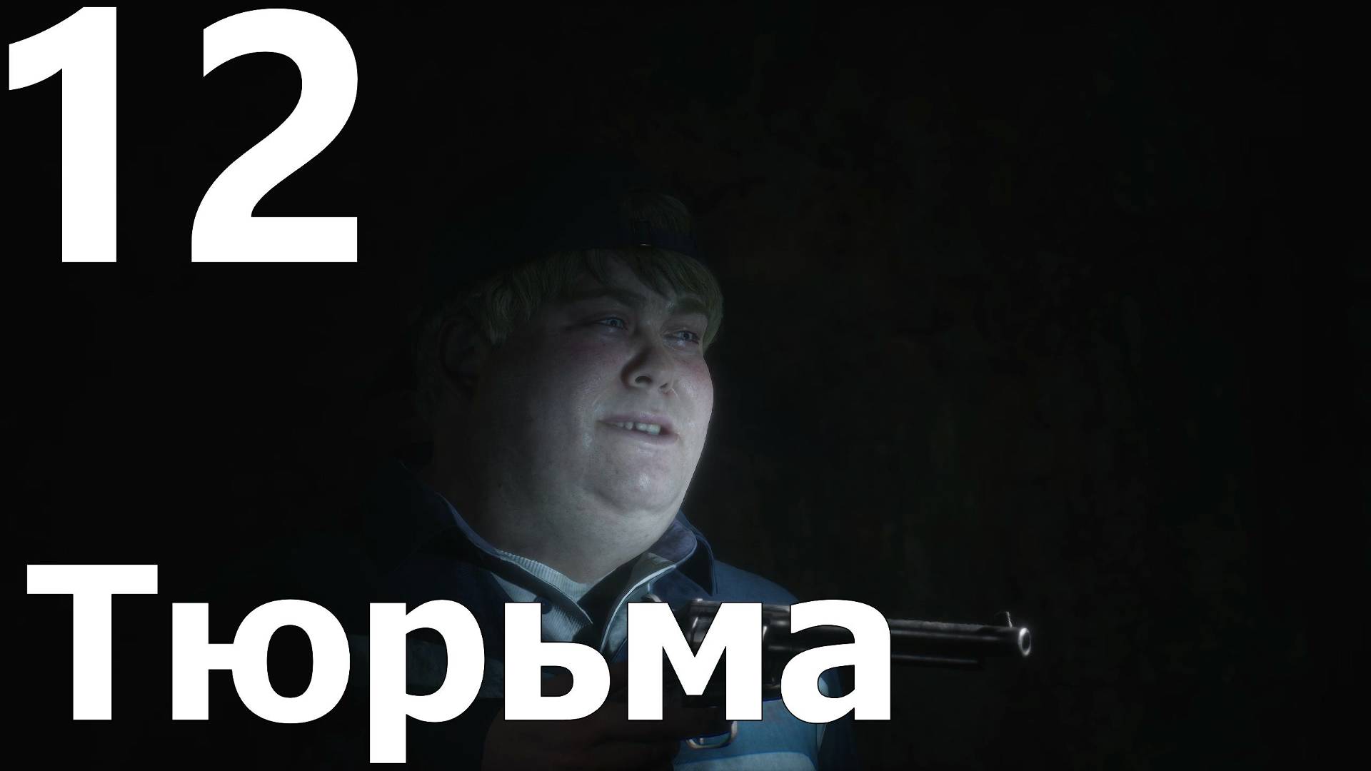 Прохождение Silent Hill 2 Remake №12 - Тюрьма