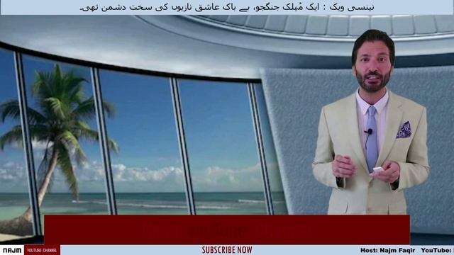 The Brave And Famous Women Of World War II. Najm YTC смотреть онлайн