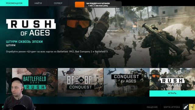 Стрим Battlefield 2042 вход по QR cod смотреть онлайн