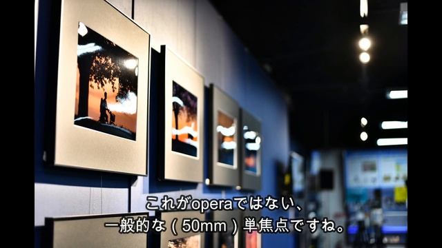 【写真比較】opera50mm F1.4 FFと普通の50mmの違い？（動画No.234） смотреть онлайн