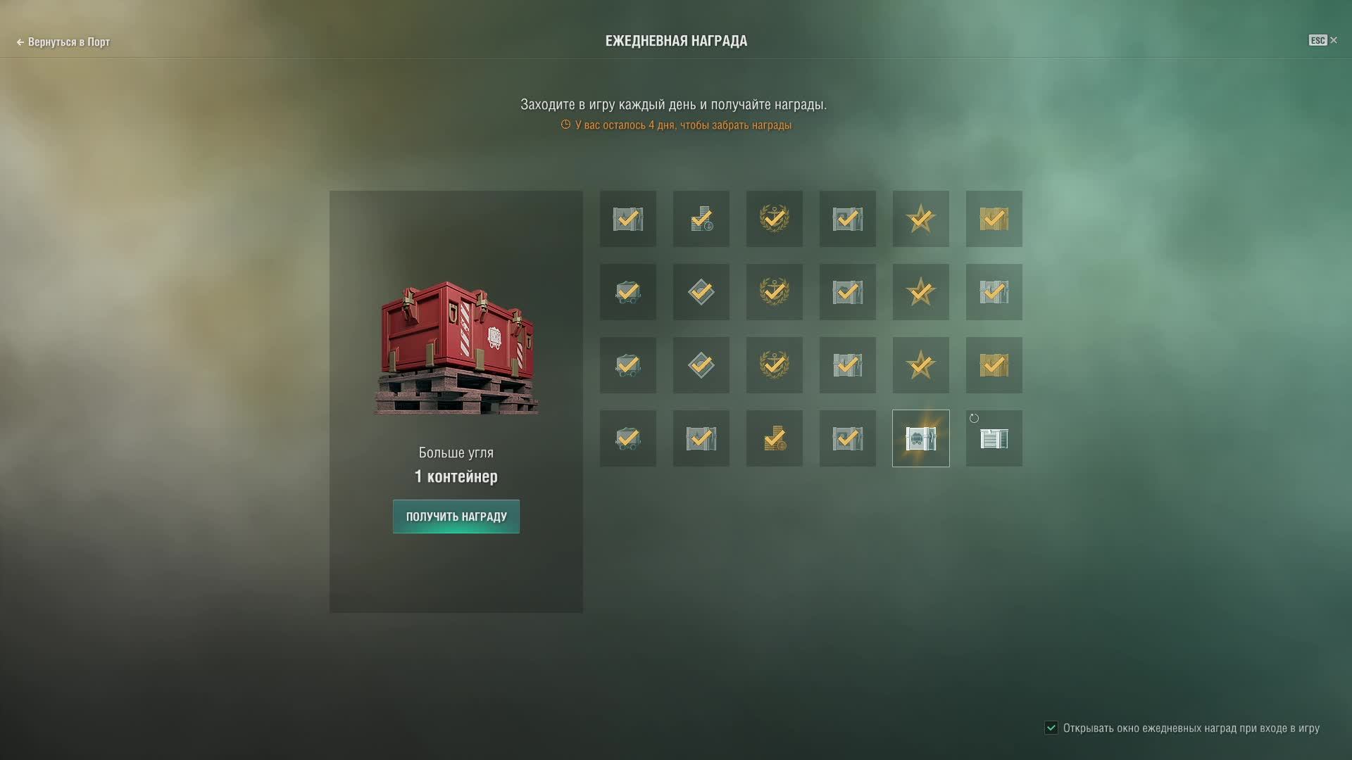 Как насчет поплавать? Я вот за! Залетайте! #МирКораблей смотреть онлайн