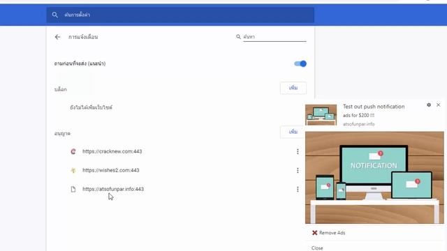 วิธีเอาโฆษณาออกจาก google chrome ( muab cov ntawv meem txoom hauv google chrome tawm) смотреть онлайн