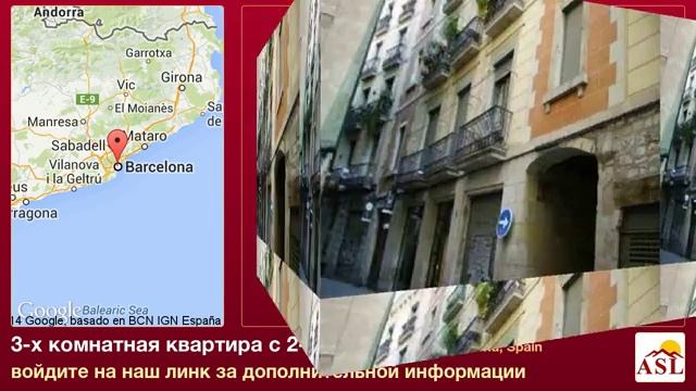3-х комнатная квартира в продаже с 2-мя ваннами в Barcelona смотреть онлайн