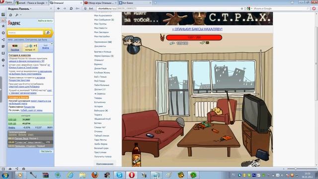 Обзор на игру Опаньки By SuperGames