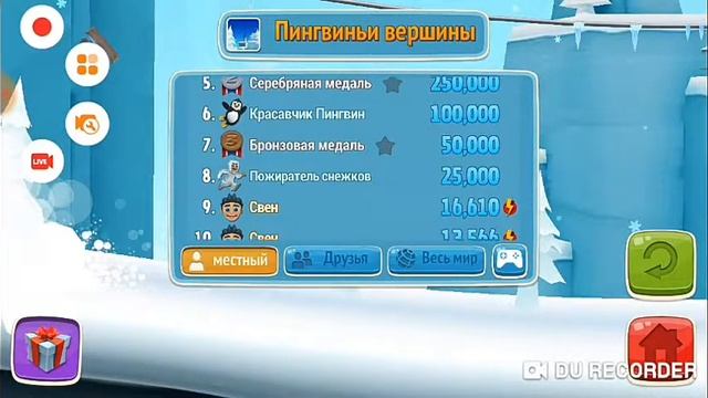 Пора на лыжи смотреть онлайн