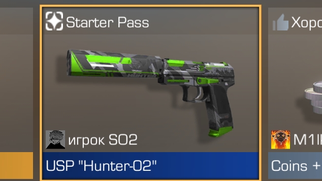 Starter Pass пройден ?!