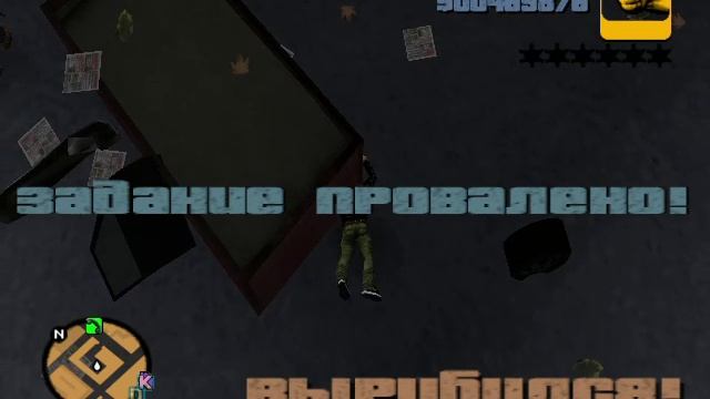GTA3 2024-10-26 18-27-54 смотреть онлайн