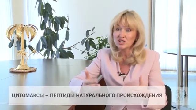 Фильм «Пептиды Хавинсона» Часть 7 смотреть онлайн