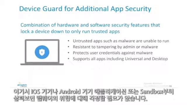 [Webcast] AirWatch가 제공하는 윈도우 10 기반의 엔터프라이즈 모빌리티 смотреть онлайн