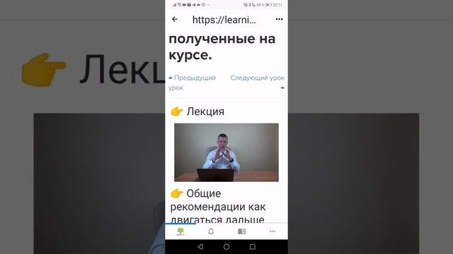 Лекция Улучшение состояния сосудов. Заключительном слово о курсе. смотреть онлайн