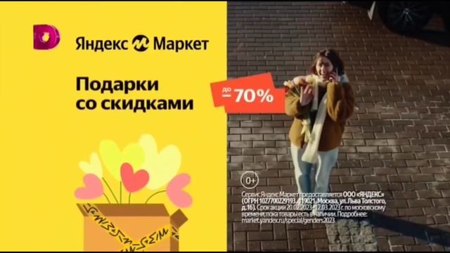 Рекламный Блок (Домашний 12.03.2023 19:42) смотреть онлайн