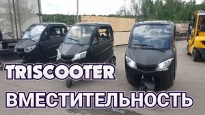 Вместительность 1+2 / Кабина 2200х1100х1650м | ТРИЦИКЛ С КАБИНОЙ - TRISCOOTER REDA.mp4