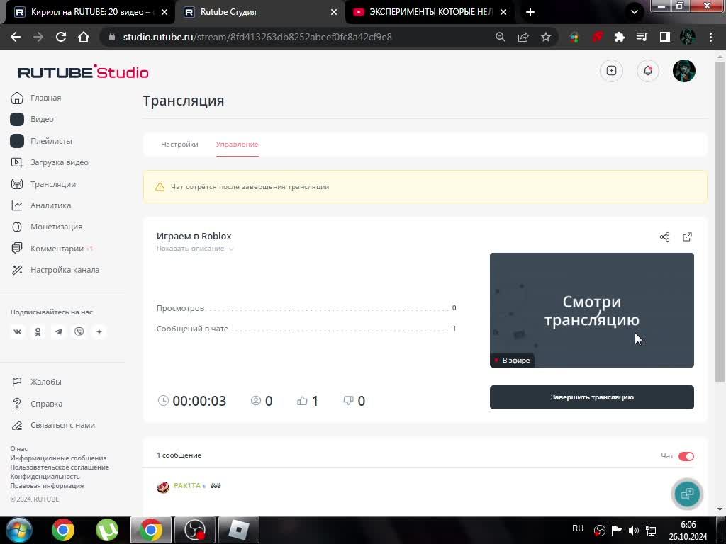 Играем в Roblox смотреть онлайн