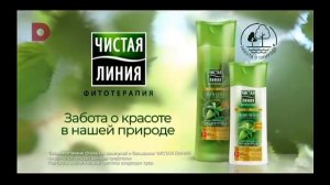 Рекламный блок и анонс (Домашний, 06.07.2019) (1)