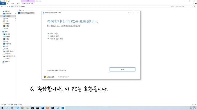 윈도우 업데이트 도우미로 윈도우 10 22H2 버전 업데이트 오류 문제 해결 смотреть онлайн