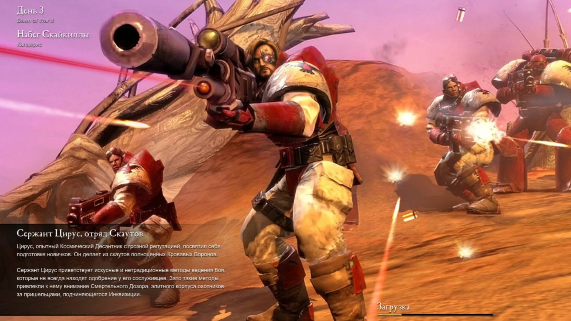 Прохождение Warhammer 40,000: Dawn of War II (классическая компания) день 3. смотреть онлайн