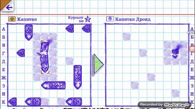 МАРСКОЙ БОЙ 2!!!!! смотреть онлайн