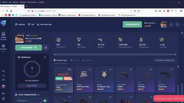 Мой профиль → CS FAIL Mozilla Firefox 2020 11 15 22 25 36 смотреть онлайн