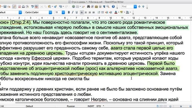 15."Стук в дверь". Назначенное Богом лекарство -Золото.(4) смотреть онлайн