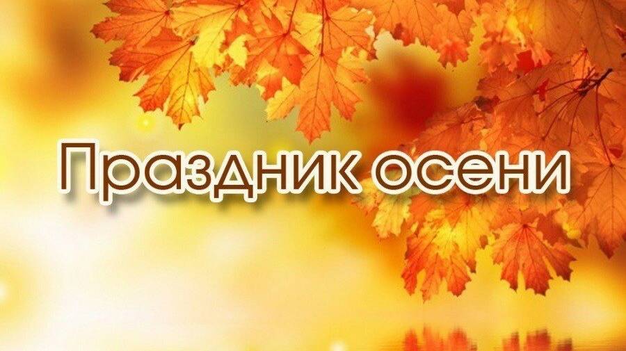Осень 8 группа 24.10.2024 г. смотреть онлайн