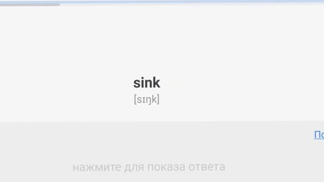 Тренажёрим слова! Тема: Кухня🙂🔵8-12