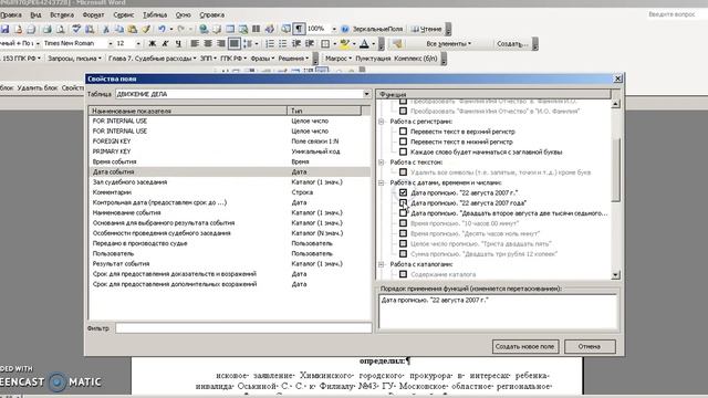 Создание шаблона ГАС 