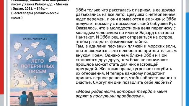 Дегустация литературных новинок