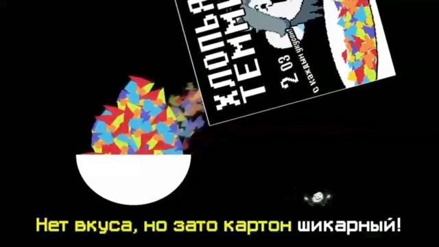 хлопья темми сухой завтрак смотреть онлайн