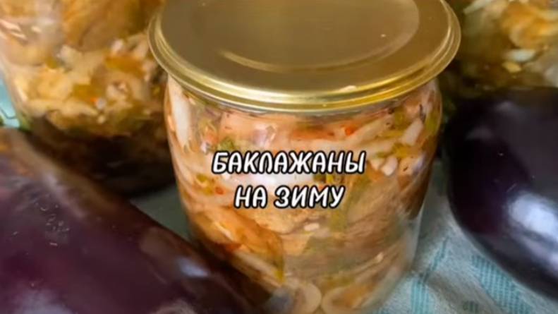 БАКЛАЖАНЫ НА ЗИМУ С ПРИПРАВОЙ ДЛЯ ШАШЛЫКА смотреть онлайн