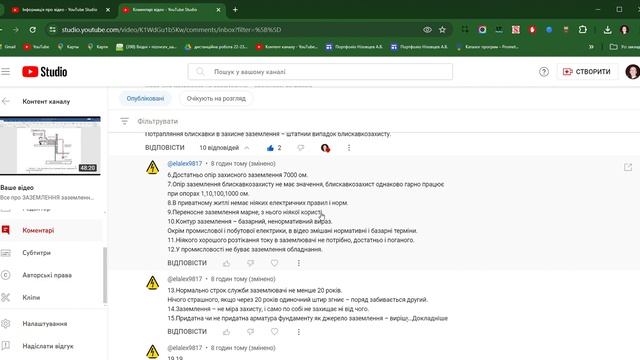 Мої відповіді на коментарі дописувача відео YouTube Studio Google Chrome 2024 04 05 10 16 47 смотреть онлайн