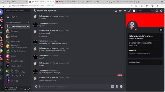 x2valer4ik YouTube и еще 4 страницы — Личный Microsoft Edge 2023 08 26 21 13 33 смотреть онлайн