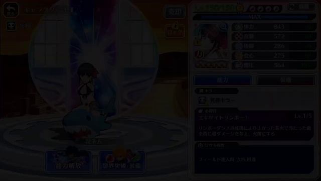 Nemu 6★ (Power/Red) Gameplay [Bleach Brave Souls] смотреть онлайн
