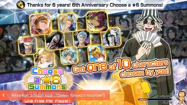 Bleach Brave Souls I&R Проходим сенкаймон смотреть онлайн