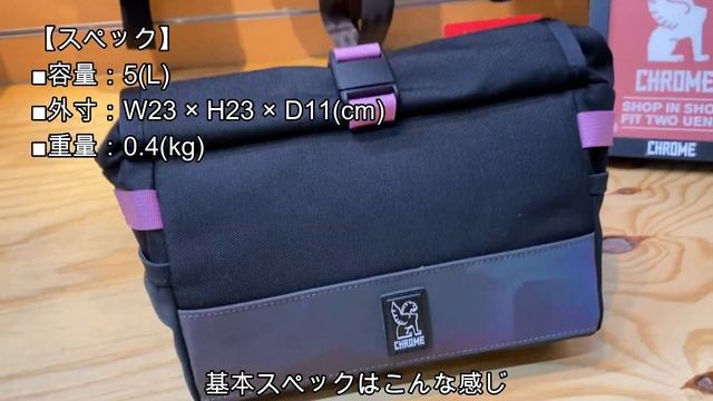 虹色に反射!!CHROME限定カラー"RAINBOW REFLECTIVE"3アイテムをご紹介!!※音声なしでも見れます смотреть онлайн