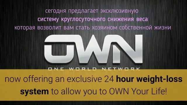 PerSu и SubDu - продукты компании One World Network.