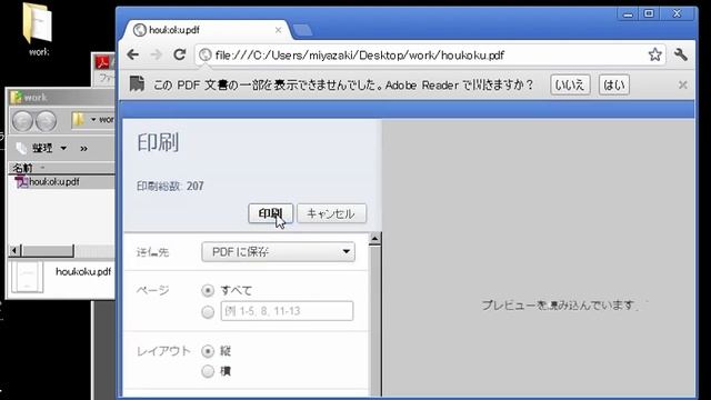 Google ChromeでPDFの保護を解除する смотреть онлайн