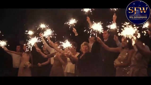 Дорожка из фонтанов и бенгальские огни смотреть онлайн