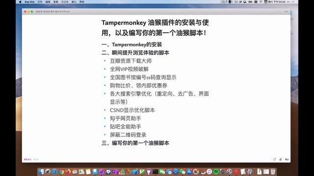 2020 Tampermonkey油猴插件顶级脚本分享 | 使用方法教程 | 离线安装 смотреть онлайн