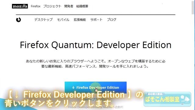 Firefox 未署名のアドオンを使いたい ～ Firefox Developer Edition ～ смотреть онлайн