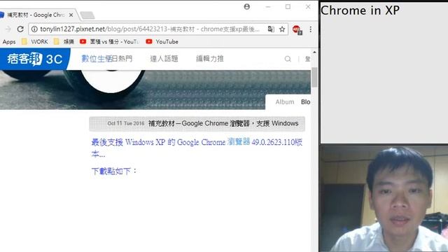 WinXP SP3使用Google Chrome смотреть онлайн