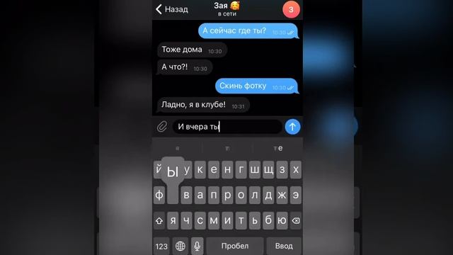 Девушка измени парню😭 смотреть онлайн