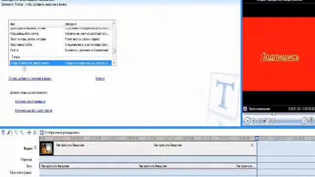 Монтируем Видео смотреть онлайн