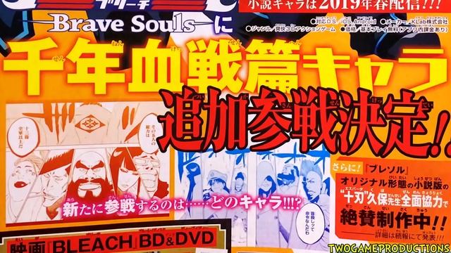 STERNRITTERS and ZERO SQUAD CONFIRMED FOR BBS? Bleach Brave Souls смотреть онлайн
