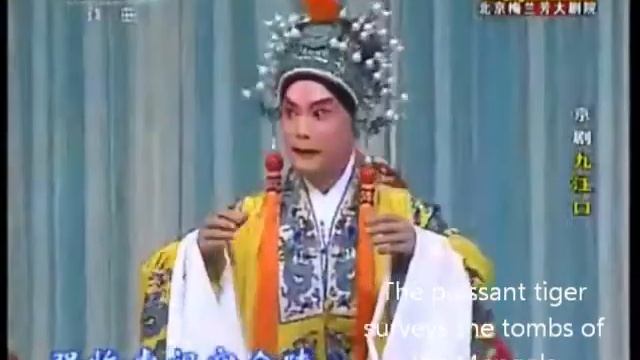 Examples of the Nine Dragon Spot (九龙口) in Beijing opera смотреть онлайн