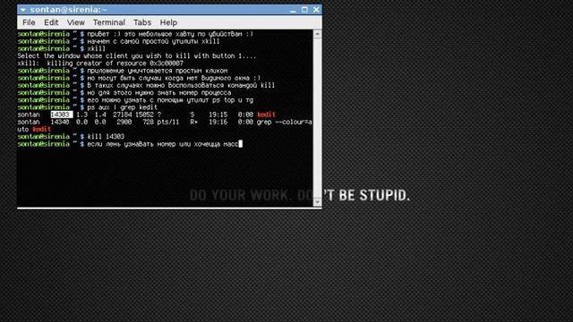 Linux how to kill ;) смотреть онлайн