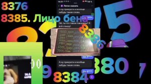 Побег от камня Раунды 8381-8390